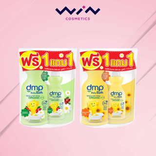DMP ดีเอ็มพี เบบี้บาธ ออร์แกนิคแนทเชอรัล ซันฟลาวเวอร์ออยส์ /…