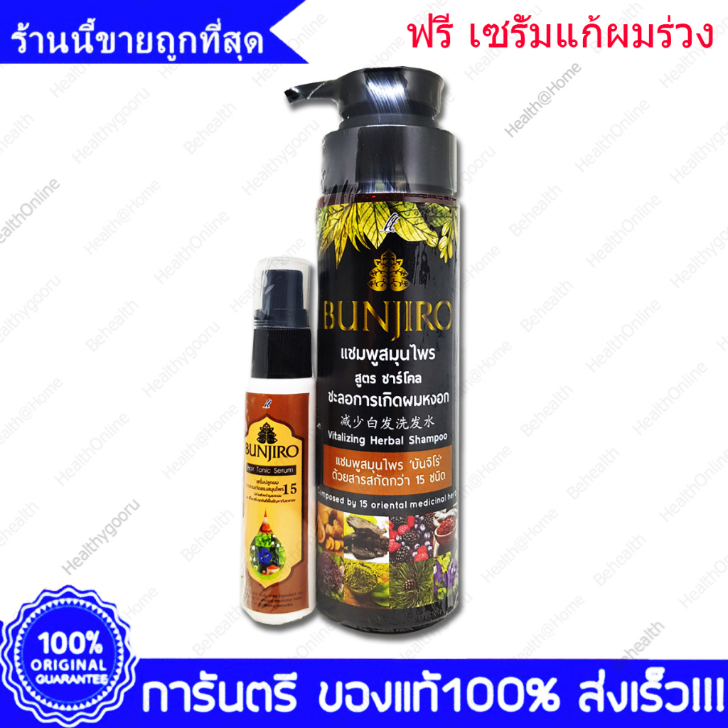 BUNJIRO Vitalizing Herbal Shampoo บันจิโร่ แชมพู แก้ ผมหงอก ผมร่วง 250ml – โปรปัง