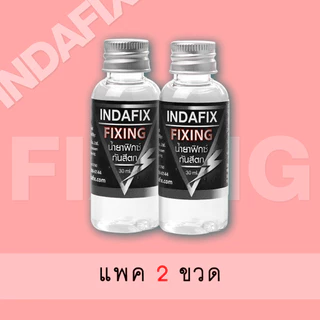 (New) INDAFIX Fixing (น้ำยากันตกสำหรับสีย้อมร้อน สี Direct)