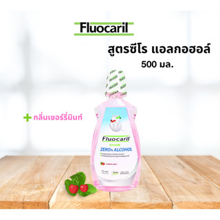 ฟลูโอคารีล (Fluocaril) น้ำยาบ้วนปาก ซีโร่ แอลกอฮอล์ เชอร์รี่ มิ้นท์ 500 มล.ของแท้ พร้อมส่ง