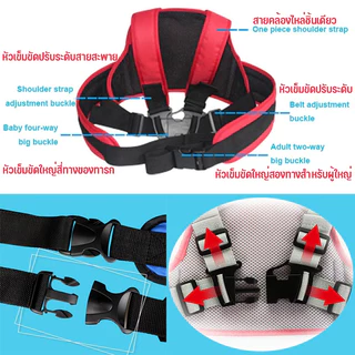 Moto Belt เด็ก เข็มขัดนิรภัยรถจักรยานยนต์ กันเด็กตกรถ เข็มขัดนิรภัย เด็ก จักรยานยนต์ สายรัดนิรภัยมอเตอร์ไซด์