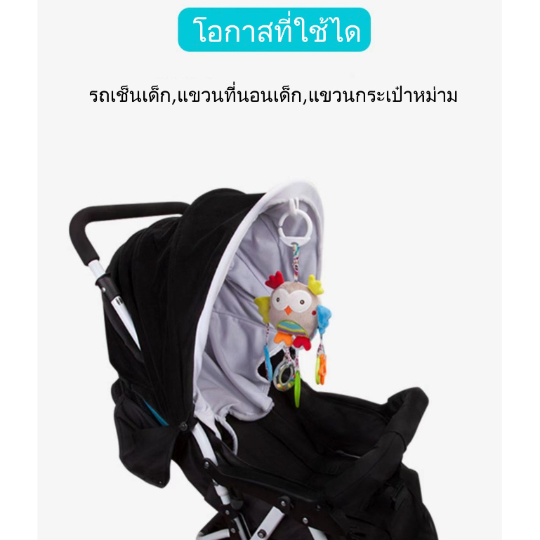 พร้อมส่ง🌈🌈🌈ร้านไทย❤️ตุ๊กตาห้อยรถเข็น ตุ๊กตาห้อยคาร์ซีท ห้อยเตียง ของเล่นเสริมพัฒนาการ❤️ถูกสุดในช้อปปี้👌