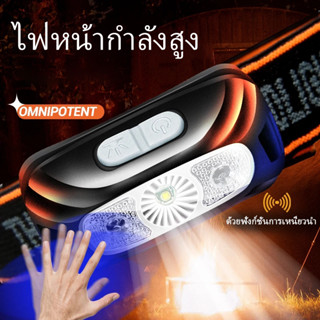 Mini USB Rechargeable Sensor ไฟหน้าตกปลา Camping ไฟฉาย5W ไฟฉาย LED ไฟหน้าด้านหน้าโคมไฟในตัวแบตเตอรี่