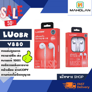 Luobr รุ่น v880 หูฟังสเตอริโอคุณภาพสูง เสียงดีเบสแน่น คุยโทรศัพท์ได้ พร้อมส่ง (270466)