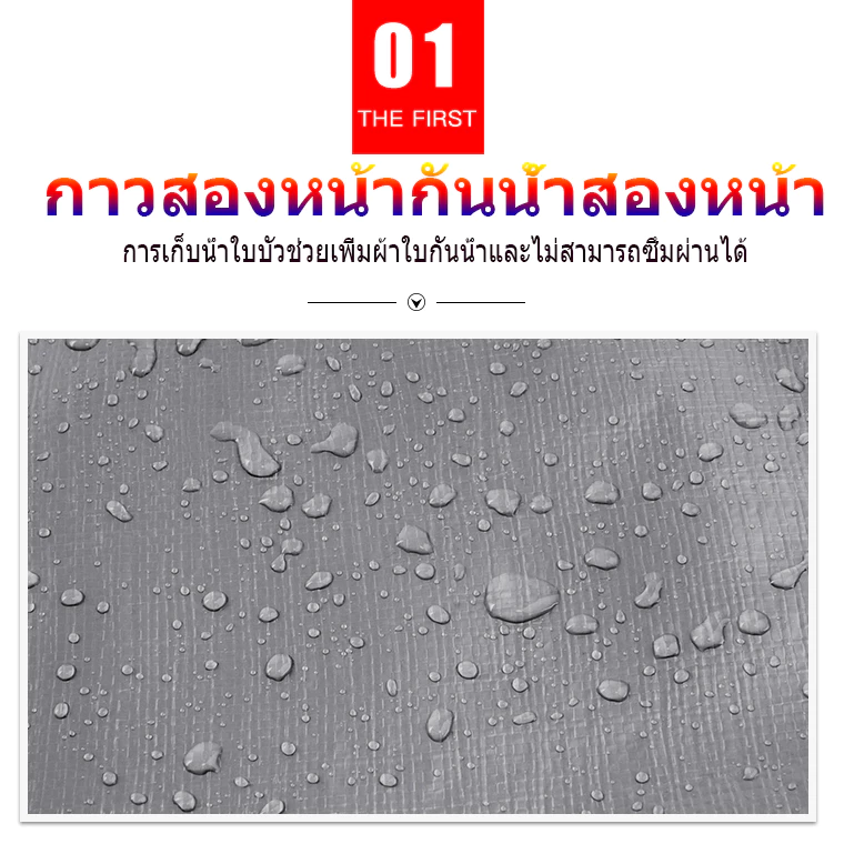 ผ้าใบกันแดดกันฝน PE มีตาไก่ ขนาด 2x2 10x12 เมตร thumbnail 5