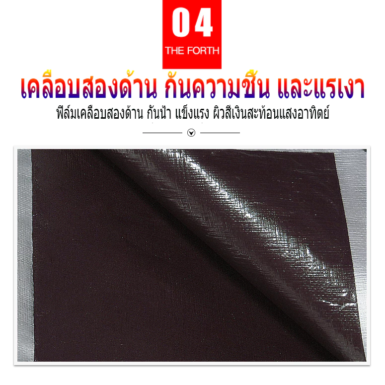 ผ้าใบกันแดดกันฝน PE มีตาไก่ ขนาด 2x2 10x12 เมตร thumbnail 8