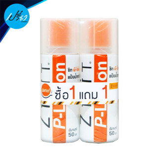 ซิท พี-โลชั่น แป้งน้ำทาสิว 50มล. ZIIIT P LOTION 50 ml