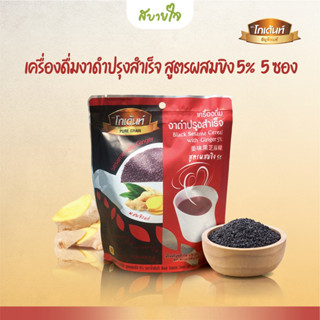 โกเด้นท์ เครื่องดื่มงาดำปรุงสำเร็จสูตรผสมขิง 5%  5 ซอง (โกเด้นท์)