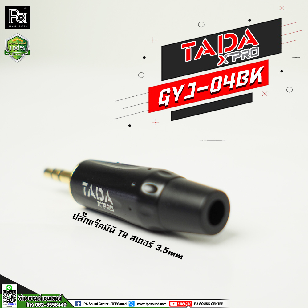 TADA GYJ 04BK ปลั๊ก มินิ TR สเตอร์ 3.5mm GYJ-04BK GYJ 04 BK แจ๊ค มินิ 3.5 สเตอริโอ mini 3.5 GYJ04BK