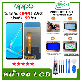 หน้าจอ LCD OPPO A92 Display จอ+ทัช อะไหล่มือถือ อะไหล่ จอ ออปโป้ A92