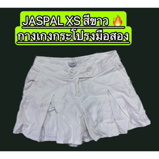 JASPAL _ XS กางเกงกระโปรงขาบานจับจีบสีขาวมือสอง มีกระดุมด้านบนเอวและซิป #กางเกงกระโปรง 🔥 สภาพดีมากกก ♥️