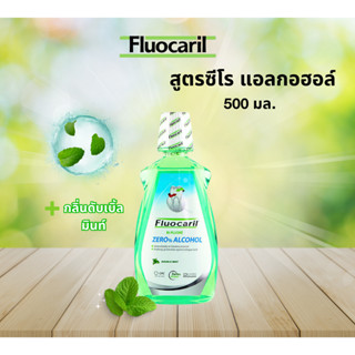 ฟูลโอคารีล น้ำยาบ้วนปาก ซีโร่ แอลกอฮอล์ ดับเบิ้ล มิ้นท์ ขนาด 500 มล. (Fluocaril Mouthwash Zero O% Alcohol)