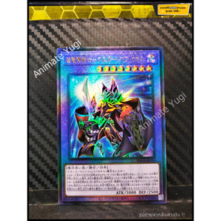 UTM 007 [Yu-Gi-Oh! การ์ดยูกิแท้ yugi ]   " BACH-JP036 : Dark Master of Chaos " (UTM)