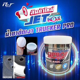 น้ำยา ขัดเงา TRUCKER PRO  ขนาด 550ml (JET Inoue)