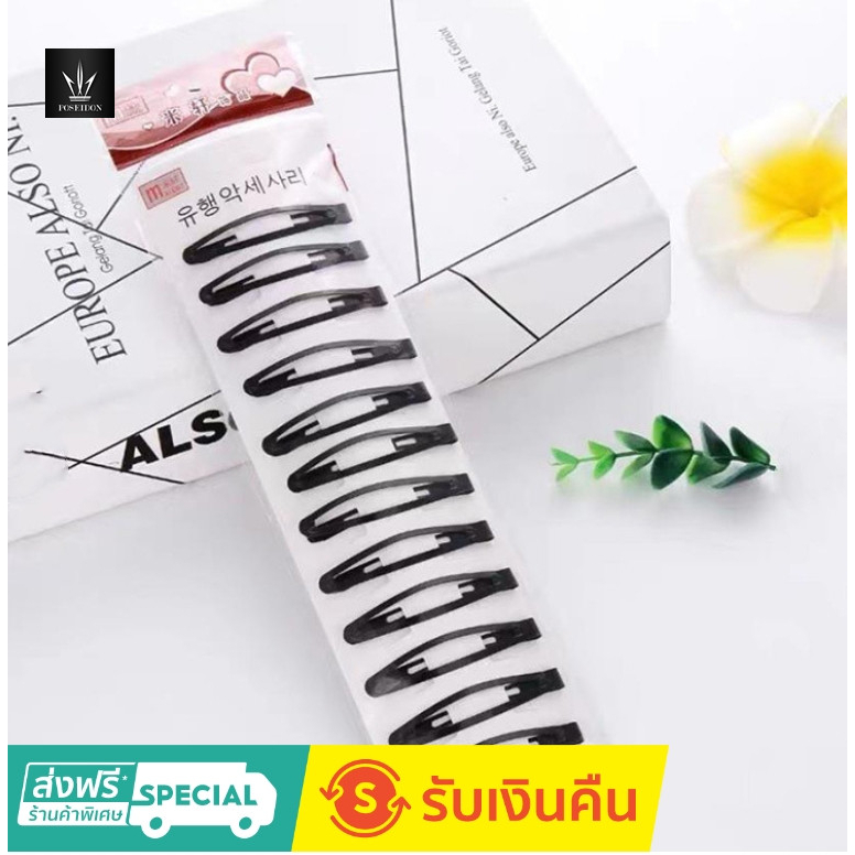 กิ๊บดำยกแผง Slim นักเรียน กิ๊บติดผม แพ็ก 12 ตัว