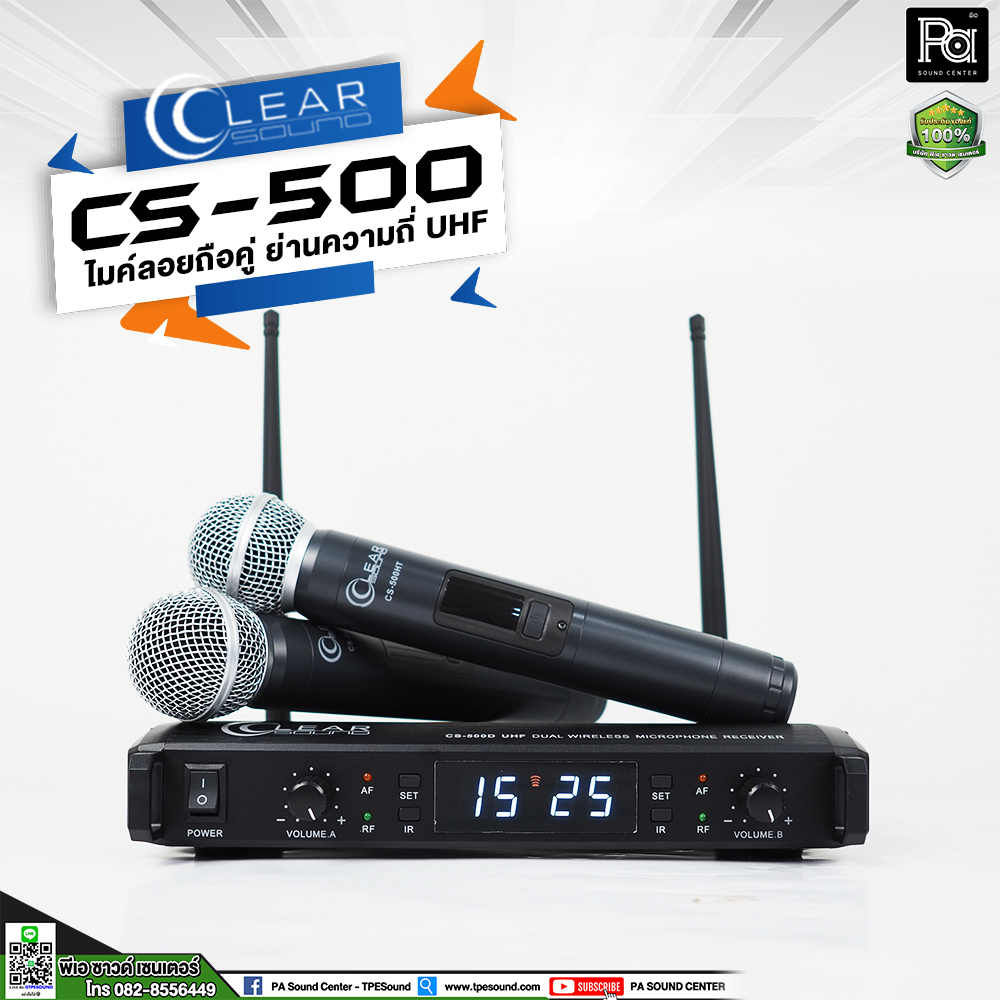 CLEARSOUND CS 500 ไมค์ลอย มือถือคู่ ย่าน UHF คลื่นความถี่ 748.3 – 757.7 MHz ไมโครโฟนไร้สาย ถือคู่ CS500 PA SOUND CENTER