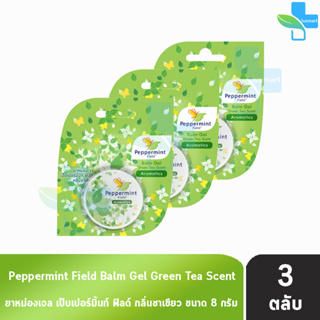 Peppermint Field Balm Gel ยาหม่องเจล เป๊ปเปอร์มิ้นท์ ฟิลด์ ก…
