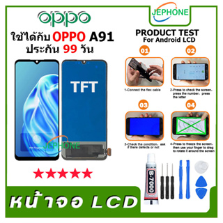 หน้าจอ LCD OPPO A91/Reno 3 Display จอ+ทัช อะไหล่มือถือ อะไหล่ จอ ออปโป้ A91/Reno3