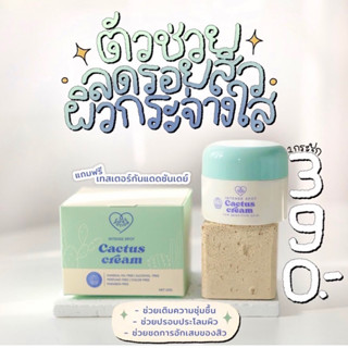 🔥ด่วน🔥 แพ็คเกจใหม่‼️ CACTUS CREAM กระปุก ครีมลบรอยสิว ลดรอยสิว จำกัดรอยสิว ครีมแคคตัส