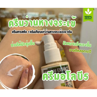 Aloe B5 ครีมว่านหางจระเข้ ปลอดสารเคมี เพื่อสุขภาพผิวหน้าที่ดี ยอดขายดีที่สุดของแบรนด์