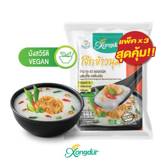 (3 ซอง) โจ๊กข้าวนุ่ม ข้าว กข43 ออร์แกนิค ผสมเห็ด รสต้มแซ่บ (ขนาด 30 กรัม) Xongdur ซองเดอร์ [232-003]