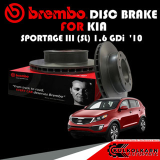 จานเบรก BREMBO KIA SPORTAGE III (SL) 1.6 GDi  ปี 10 (09 A532 11)(08 A869 11)