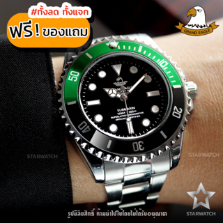 GRAND EAGLE นาฬิกาข้อมือผู้ชาย สายสแตนเลส รุ่น AE8008G – SILVER/BLACK/BLACKGREEN