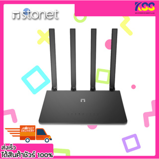 อุปกรณ์ขยายสัญญาณไวไฟ Netis N2 Wireless AC1200 Dual Band Gigabit Router เปิดใบกำกับภาษีได้ พร้อมส่ง