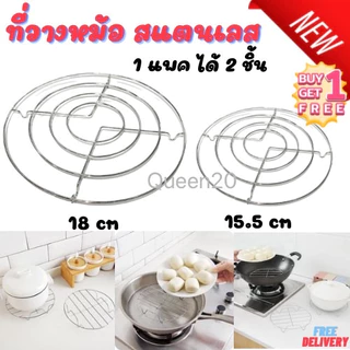 🔥 แพ็กคู่ถูกสุด🔥ที่วางของร้อน ที่รองหม้อร้อน ที่รองจานร้อน ตะแกรงนึ่ง K445(216)125