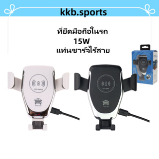 พร้อมส่ง!! ที่วางโทรศัพท์ในรถ แท่นชาร์จไร้สาย ชาร์จเร็ว ที่ชาร์จไร้สาย Car Holder Wireless Charge 15W