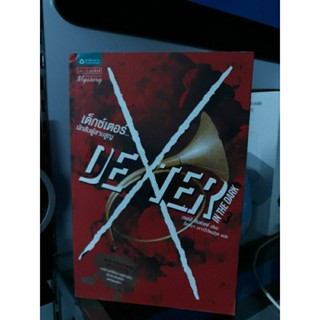 DEXTER แปลไทย สภาพใหม่