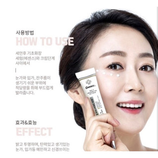 Chasco  อายครีม eye cream wrinkle and whitening care จากเกาหลี 100% ครีมทารอบดวงตา หมองคล้ำ ตีนกา ร่องแก้มทาริ้วรอย ทาคอ