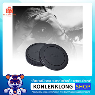 Konlenklong | ฝาปิดตัวกล้อง ฝาปิดท้ายเลนส์ Body caps - Rear lens cap สำหรับกล้องและเลนส์ Canon EOS M หลายรุ่น