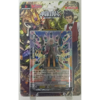 VG แวนการ์ด Vanguard Cardfight ชุดเสริม VGT-V-BT07-2 [มีสุ่มหลังกล่อง]