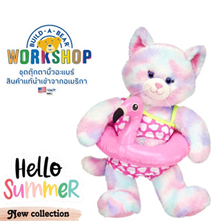 ชุดและตุ๊กตาบิ้วอะแบร์ Pastel Swirl Kitty ปีนี้🌸 Summer 2023 ⭐️Build-A-Bear Workshop⭐️ ✈️🇺🇸สินค้านำเข้าจากอเมริกา