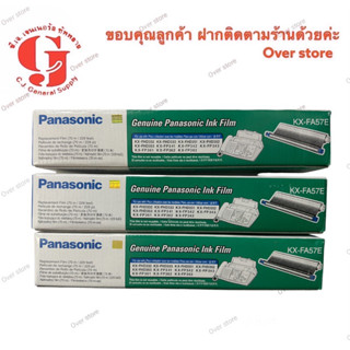 ฟิล์มแฟกซ์ Panasonic KX-FA52E  2 Rolls