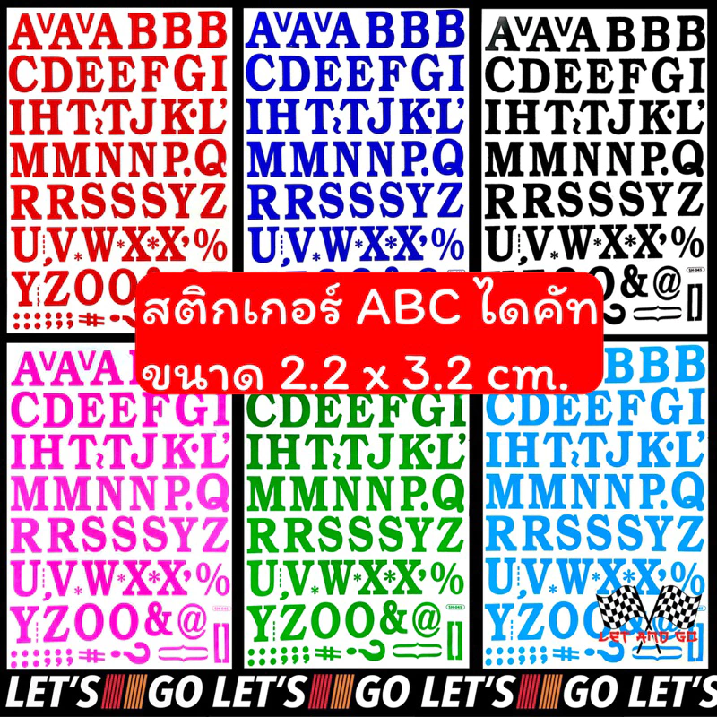 สติกเกอร์ ABC ไดคัท สติ๊กเกอร์ ภาษาอังกฤษ อักษรอังกฤษ เอบีซี sticker