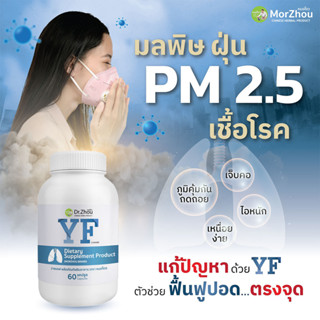 💊60แคป | Supporting Lung Supplement อาหารเสริมแก้หวัด น้ำมูก ยาลดภูมิแพ้ ฟื้นฟูปอดแข็งแรง ขจัดเสมหะ แก้หอบหืด สมุนไพรจีน