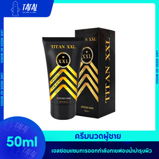 🚹TATAL🚹ครีมนวด หล่อเลี้ยงนวดชาย เพิ่มขนาด ยานวด อึดทนนาน50ML XXXLGEL-8