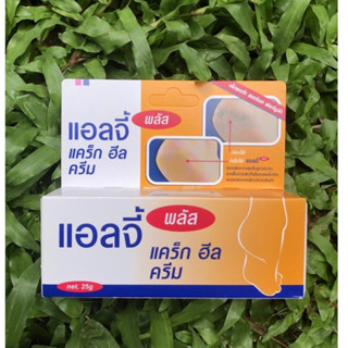 ellgy plus 25g. ครีมทาส้นเท้าดีเว่อร์