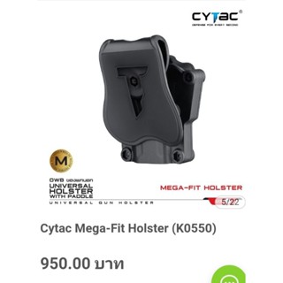 ซองปืนโพลิเมอร์ Cytac Mega-fit Holster (K0550)