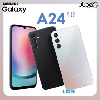 Samsung Galaxy A24 (6+128GB) 4G หน้าจอ Super AMOLED - 90Hz (By SuperTStore)