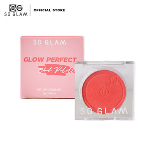 SO GLAM GLOW PERFECT CHEEK PALETTE 04 SOMETHING SAVANNA โซ แกลม โกลว์ เพอร์เฟค ชีค พาเลท 04