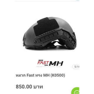 หมวก Fast ทรง MH (K0500) มี 2สี ปรับแรงกระแทกได้