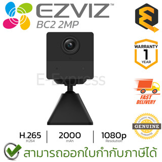 Ezviz BC2 2MP Battery Camera กล้องวงจรปิด ของแท้ ประกันศูนย์ 2ปี