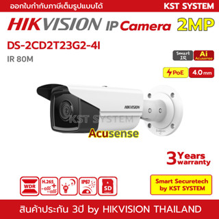 DS-2CD2T23G2-4I (4.0mm) กล้องวงจรปิด Hikvision IPC 2MP PoE