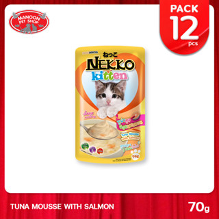 [12 PCS][MANOON] NEKKO Kitten Pouch Tuna Mousse&amp;Salmon Flavor เน็กโกะ อาหารมูสลูกแมว รสทูน่ามูส&amp;แซลมอน ชนิดซอง 70g