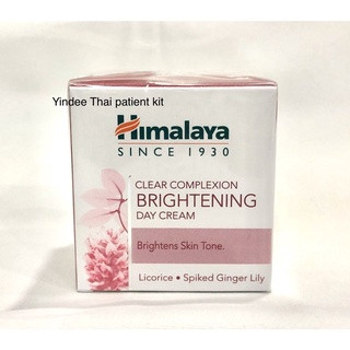 Himalaya brightening day cream 50 ml ครีมบำรุงผิวหน้าเพื่อผิวเรียบเนียนแลดูขาวกระจ่างใสอย่างเป็นธรรมชาติสำหรับทุกสภาพผิว