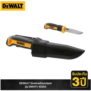 DEWALT มีดพกพร้อมปลอก รุ่น DWHT1-10354