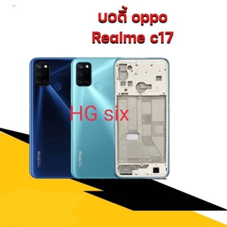 body บอดี้ oppo realme c17 มี4สี